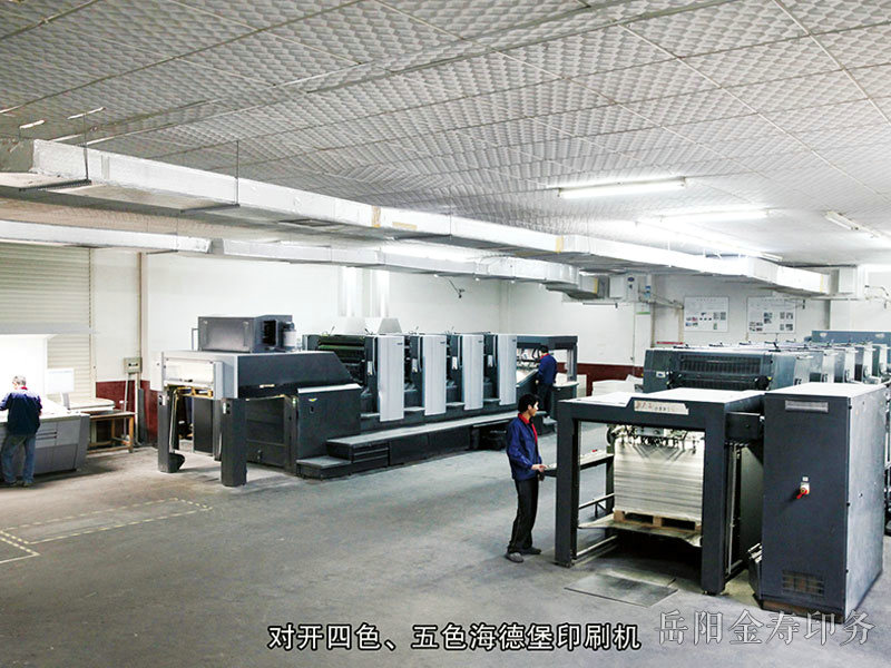 海德堡四色、五色印刷機
